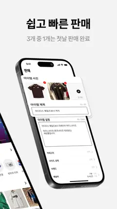 후루츠패밀리: 빈티지, 세컨핸드 패션 중고거래 커뮤니티 스크린샷 3
