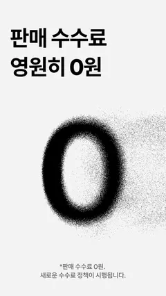후루츠패밀리: 빈티지, 세컨핸드 패션 중고거래 커뮤니티 스크린샷 1