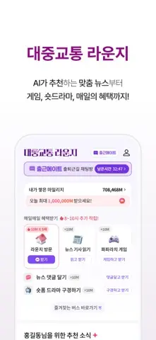 티머니GO - 택시 고속시외 따릉이 킥보드 스크린샷 4