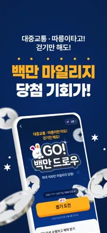 티머니GO - 택시 고속시외 따릉이 킥보드 스크린샷 3