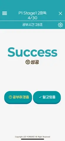 회독TOEIC 스크린샷 4