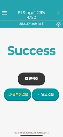 회독TOEIC 스크린샷 3