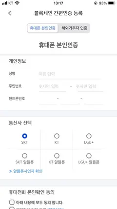 e-병무지갑 스크린샷 2