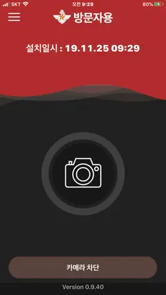 국방모바일보안(외부인) 스크린샷 2