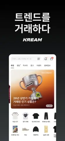 KREAM(크림) 스크린샷 1