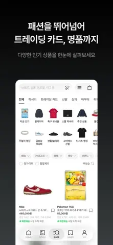 KREAM(크림) 스크린샷 4