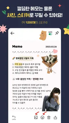 메몽 Memong - 메모장 노트 스크린샷 3
