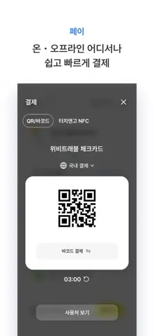 우리카드 우리WON카드 스크린샷 3