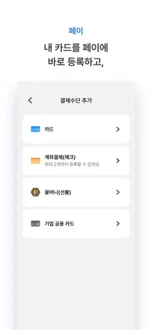 우리카드 우리WON카드 스크린샷 2