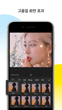 CapCut: 사진 및 동영상 에디터 스크린샷 4