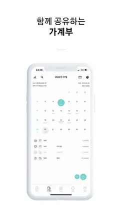 BuBoo 부부 + 스크린샷 3