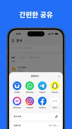TeraBox: 1TB 클라우드 저장소 & AI 공간 스크린샷 4