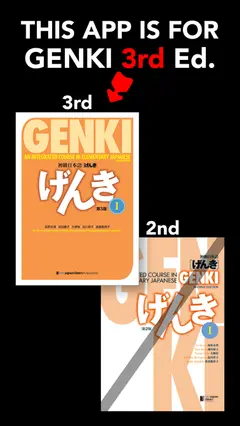 GENKI Vocab for 3rd Ed. 스크린샷 1