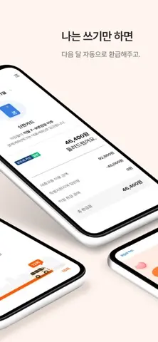 모두의카드 스크린샷 2