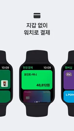 네이버페이 스크린샷 4