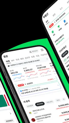 네이버페이 스크린샷 2