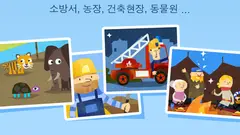Fiete Puzzle School 스크린샷 3