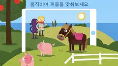 Fiete Puzzle School 스크린샷 1