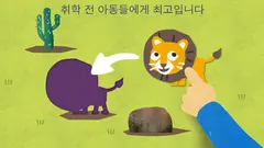 Fiete Puzzle School 스크린샷 4