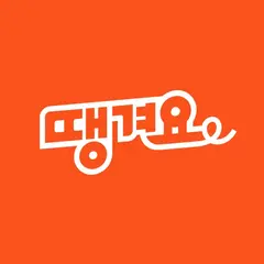땡겨요 아이콘