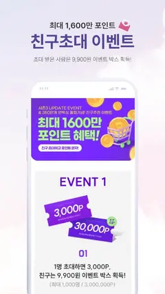 해시박스 몬스터 스크린샷 4