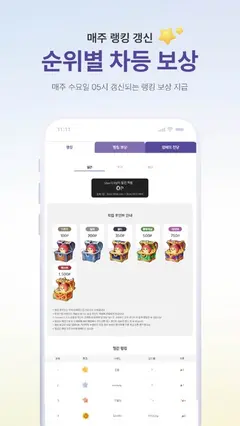 해시박스 몬스터 스크린샷 3