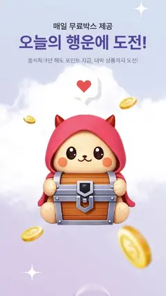 해시박스 몬스터 스크린샷 1
