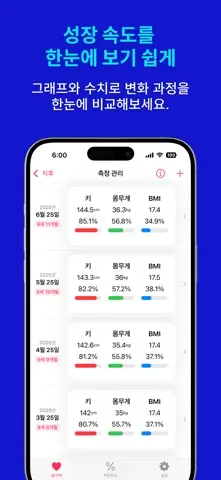 아이키기록 – 대한민국 1등 성장 기록 · 육아 필수앱 스크린샷 3