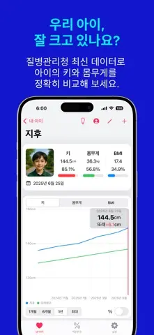 아이키기록 – 대한민국 1등 성장 기록 · 육아 필수앱 스크린샷 1