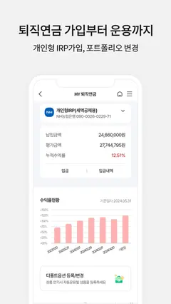 NH올원뱅크(농협은행 대표 플랫폼) 스크린샷 4