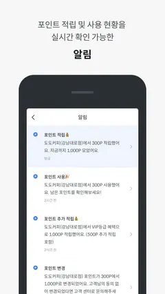 도도 포인트 스크린샷 4