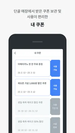 도도 포인트 스크린샷 3