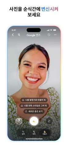 Google 스크린샷 2