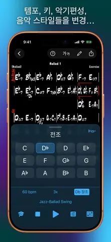 iReal Pro 스크린샷 2