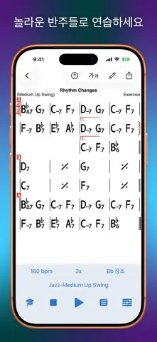iReal Pro 스크린샷 1