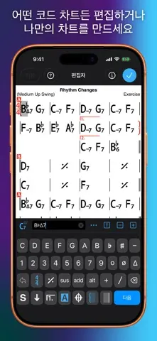 iReal Pro 스크린샷 4