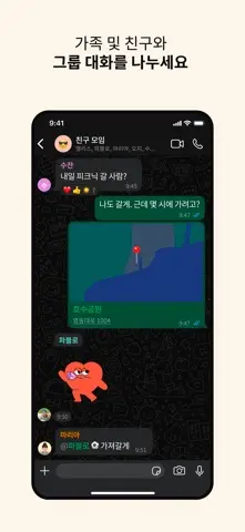 WhatsApp Messenger 스크린샷 4