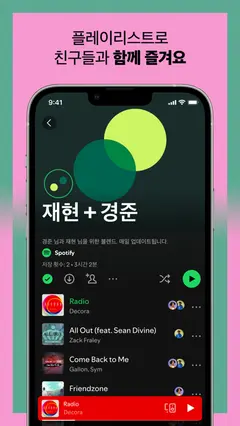 Spotify (스포티파이) : 뮤직 & 팟캐스트 앱 스크린샷 4