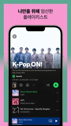 Spotify (스포티파이) : 뮤직 & 팟캐스트 앱 스크린샷 3