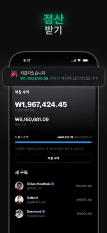 X 스크린샷 4