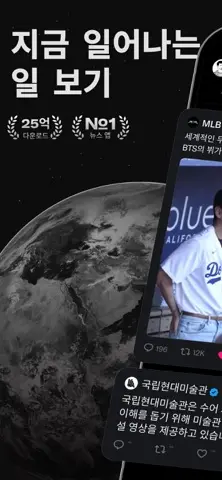 X 스크린샷 1