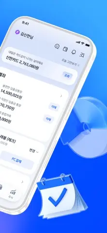 신한 슈퍼SOL - 신한 유니버셜 금융 앱 스크린샷 2