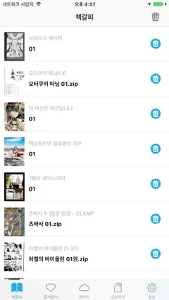 AirComix 스크린샷 2