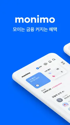 모니모(삼성금융통합앱) 생명 화재 카드 증권 스크린샷 1