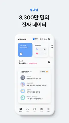 모니모(삼성금융통합앱) 생명 화재 카드 증권 스크린샷 3