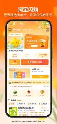 淘宝-万能的淘宝! 스크린샷 3