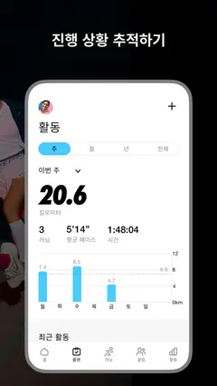 Nike Run Club: 러닝 앱 스크린샷 2