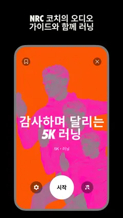 Nike Run Club: 러닝 앱 스크린샷 3