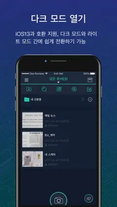 CamScanner+ 스크린샷 3