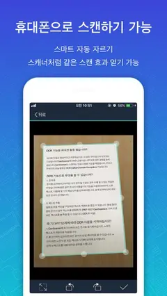 CamScanner+ 스크린샷 4